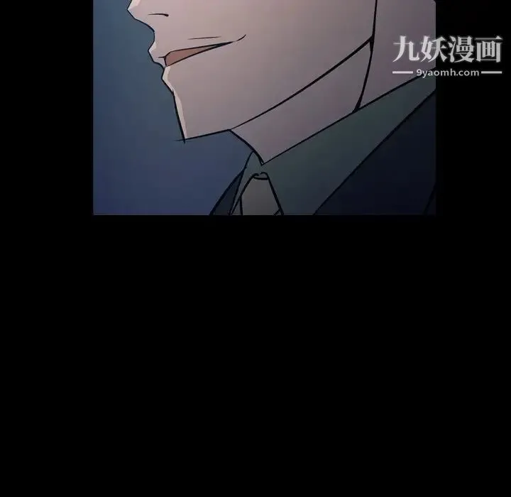 经纪人 第70话 第7页