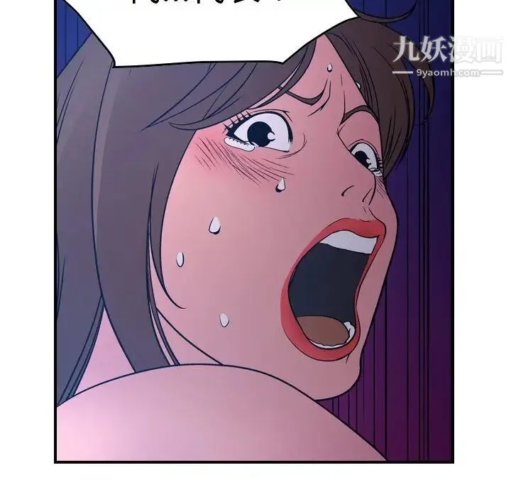 经纪人 第70话 第47页