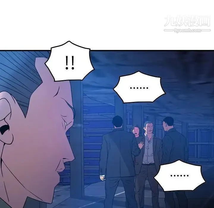 经纪人 第70话 第93页