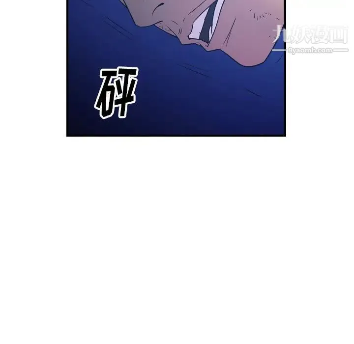 经纪人 第70话 第36页