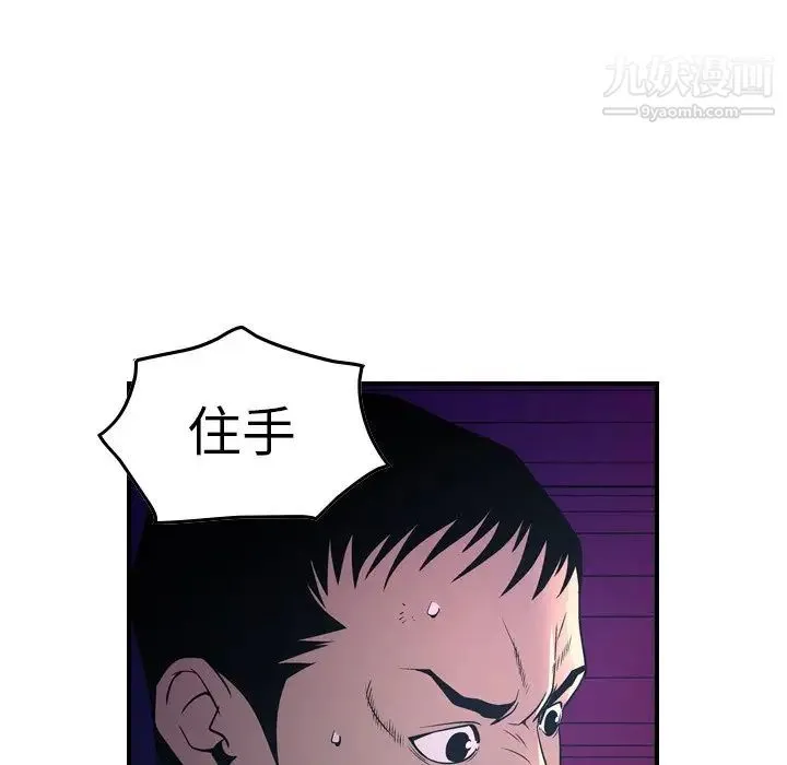 经纪人 第70话 第20页