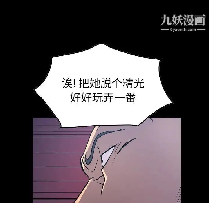 经纪人 第70话 第10页