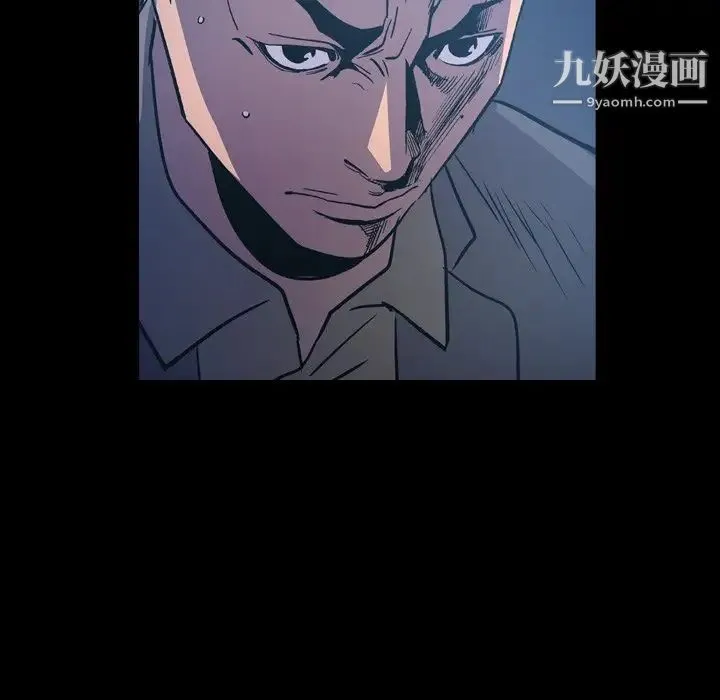 经纪人 第70话 第9页