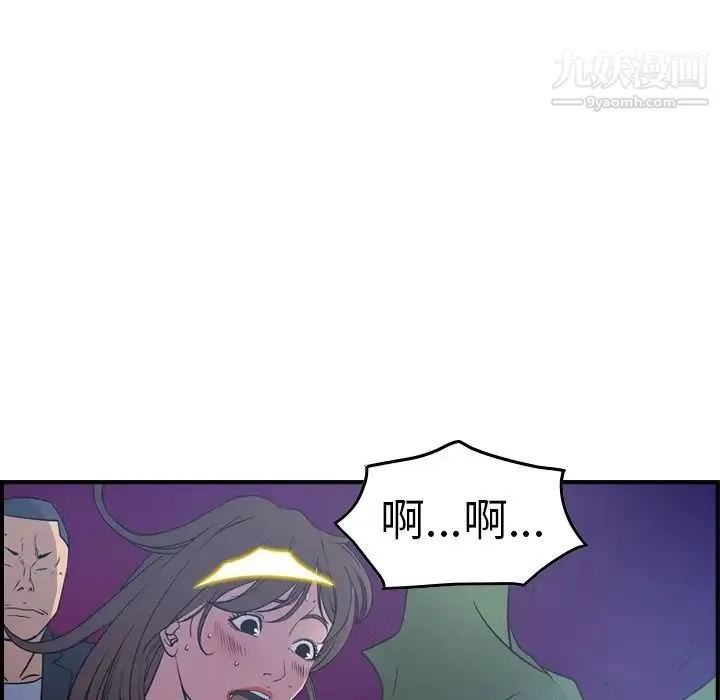 经纪人 第70话 第18页