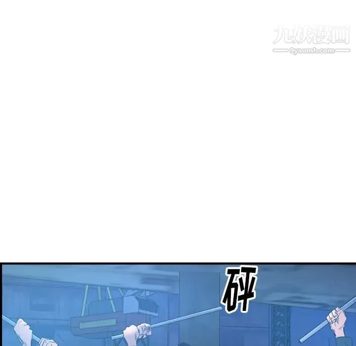 经纪人 第70话 第31页