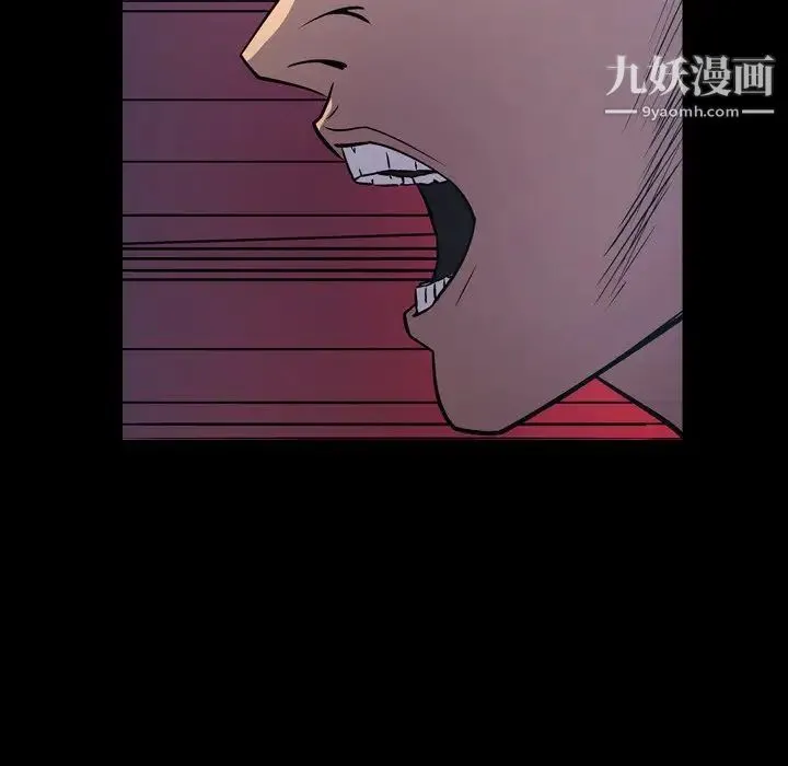 经纪人 第70话 第11页
