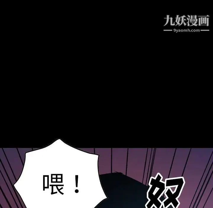 经纪人 第70话 第12页