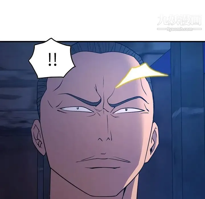 经纪人 第70话 第108页