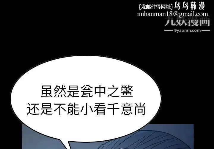 经纪人 第70话 第1页
