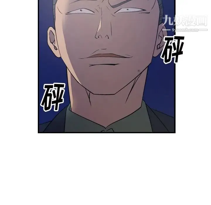 经纪人 第70话 第34页