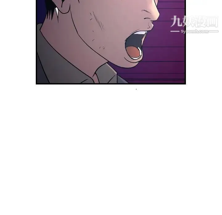 经纪人 第70话 第21页