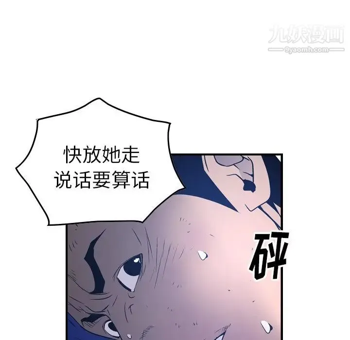 经纪人 第70话 第35页