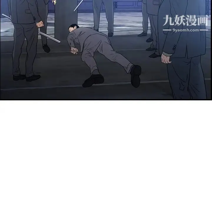 经纪人 第70话 第53页