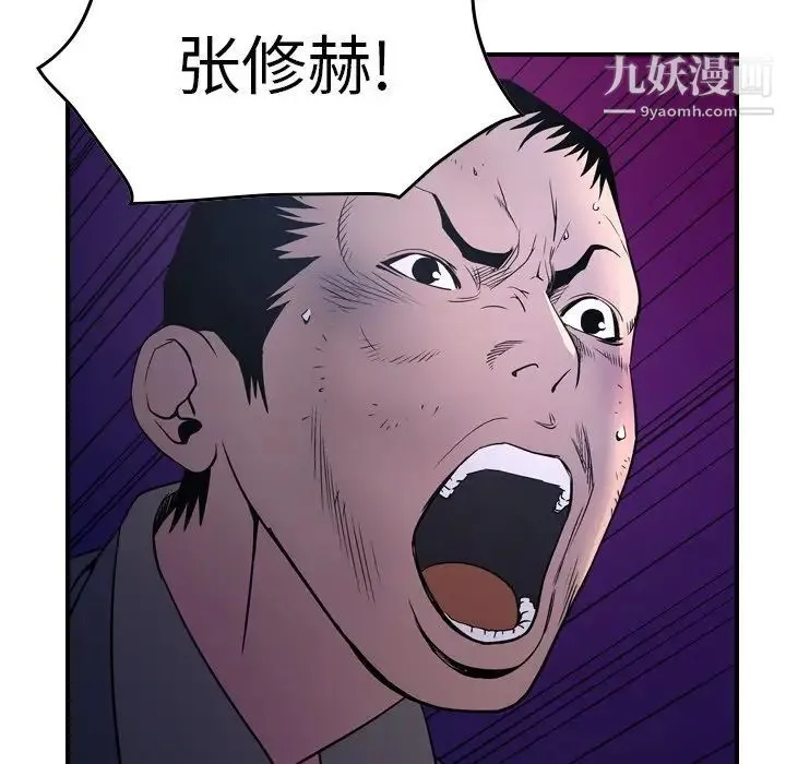 经纪人 第70话 第41页