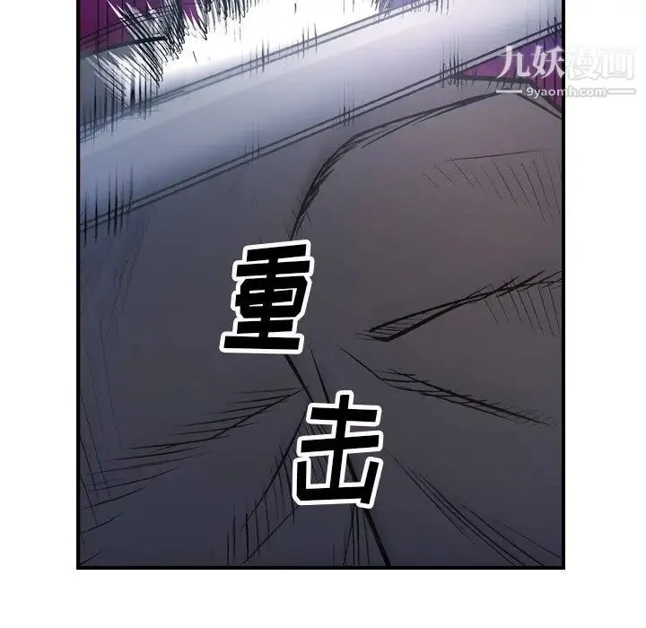 经纪人 第70话 第26页