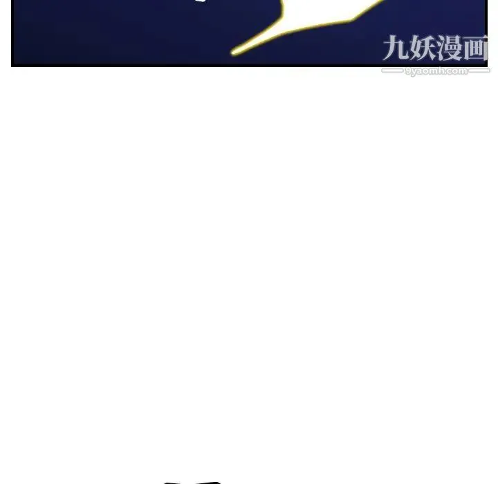 经纪人 第70话 第131页