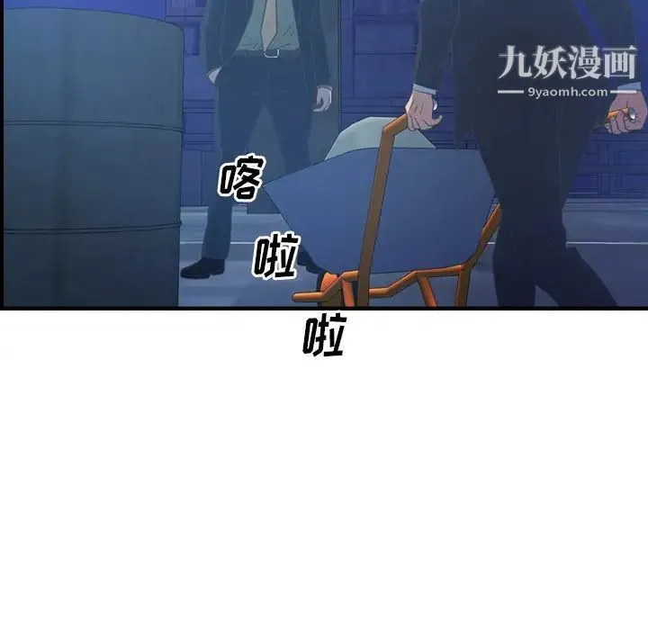 经纪人 第70话 第80页