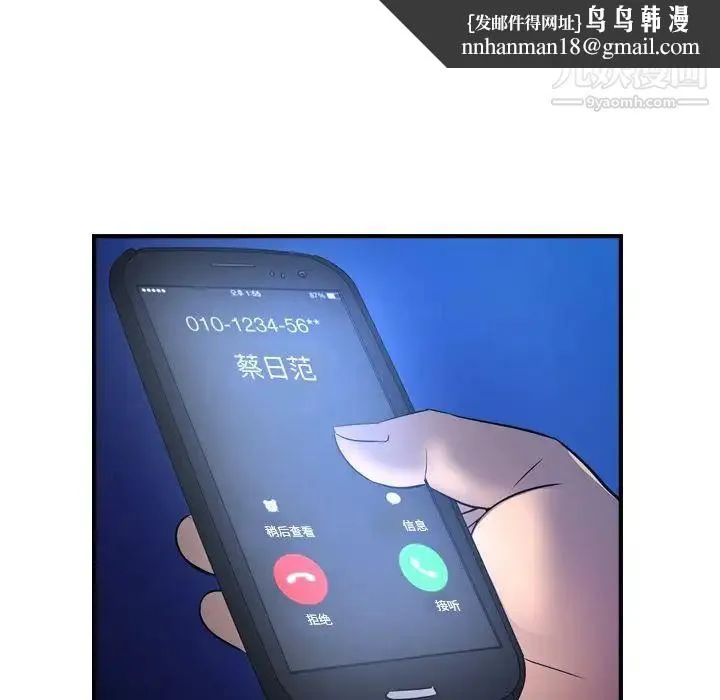 经纪人 第70话 第69页