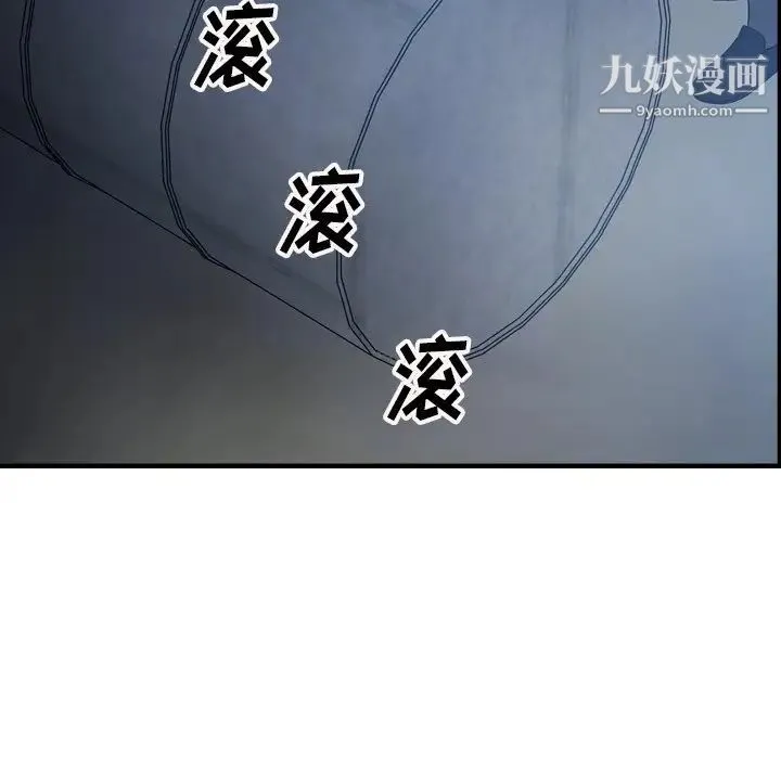 经纪人 第70话 第63页