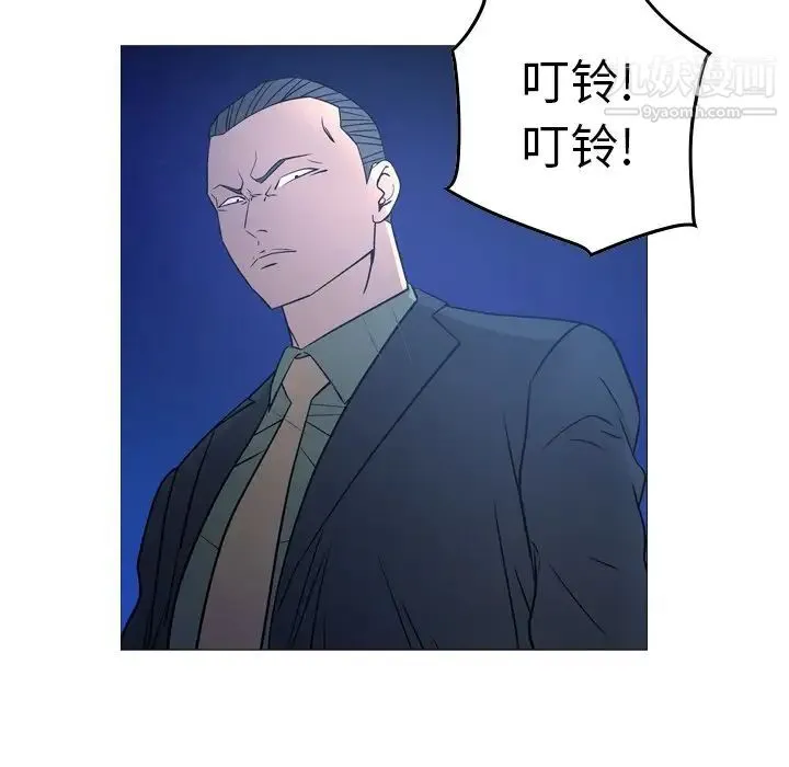 经纪人 第70话 第74页