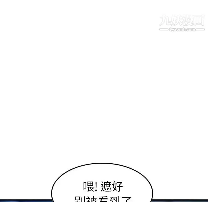 经纪人 第70话 第98页