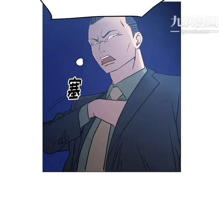 经纪人 第70话 第71页