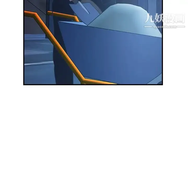 经纪人 第70话 第82页