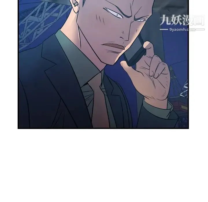 经纪人 第70话 第114页