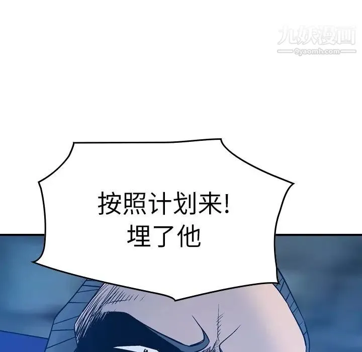 经纪人 第70话 第60页
