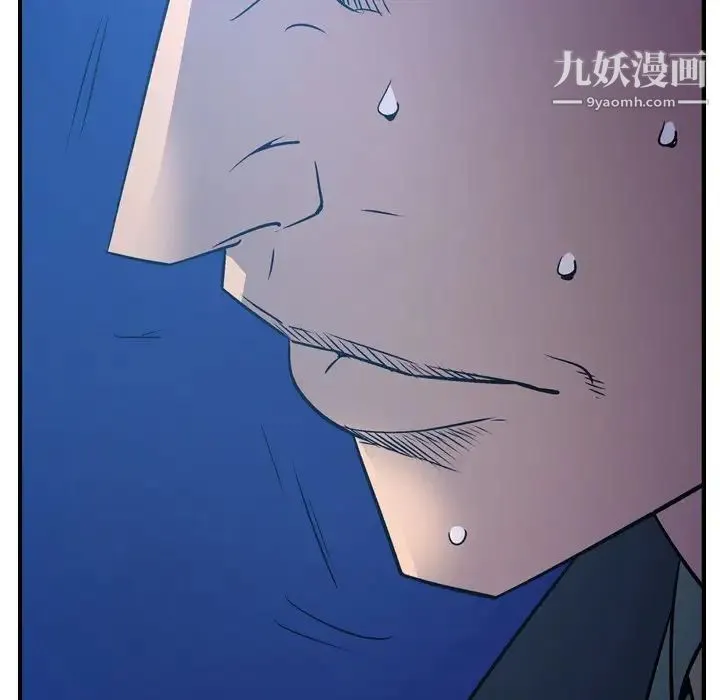 经纪人 第70话 第129页