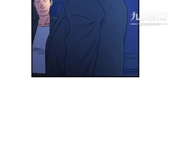 经纪人 第70话 第55页