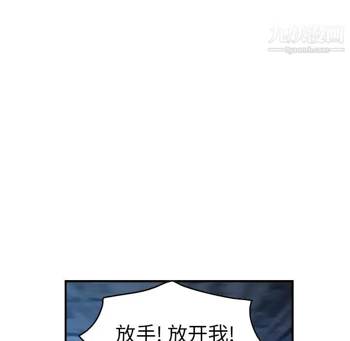 经纪人 第70话 第50页