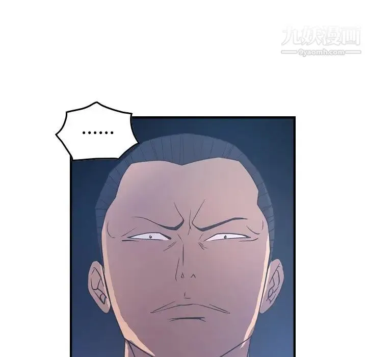 经纪人 第70话 第89页