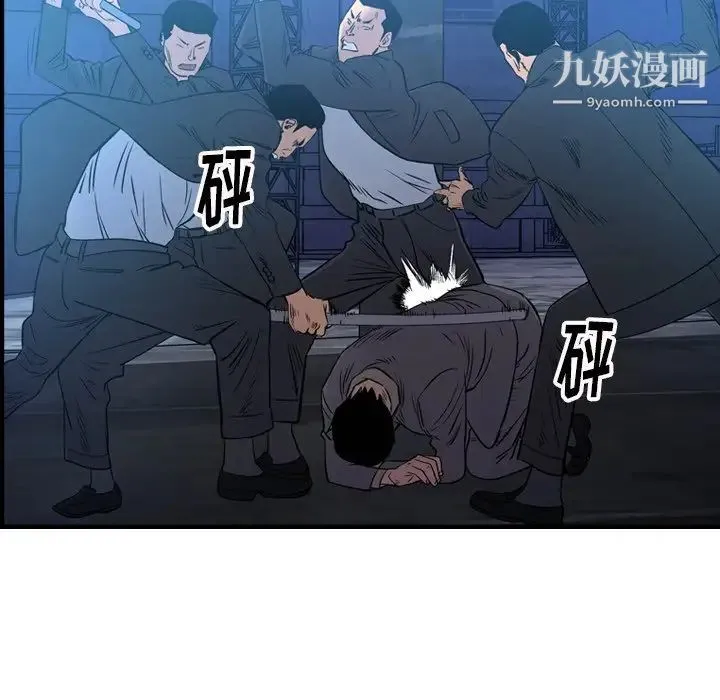 经纪人 第70话 第32页