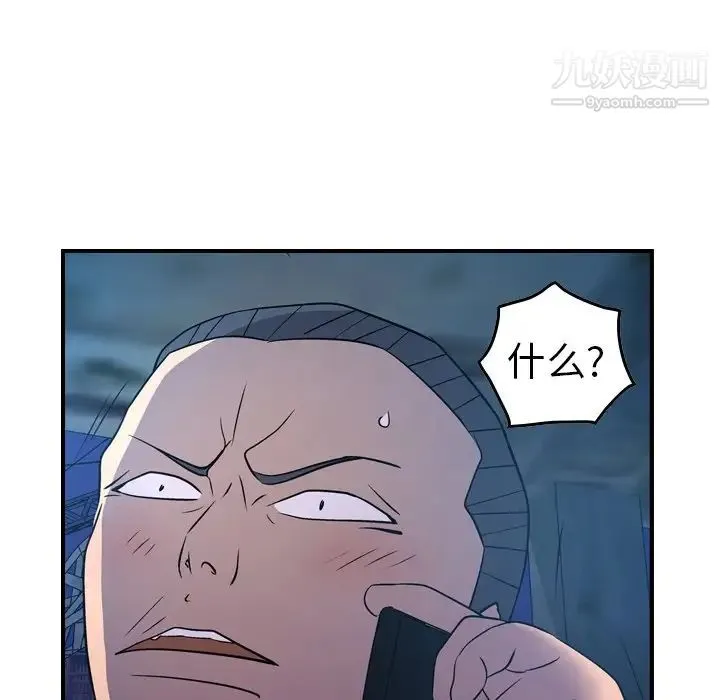 经纪人 第70话 第117页