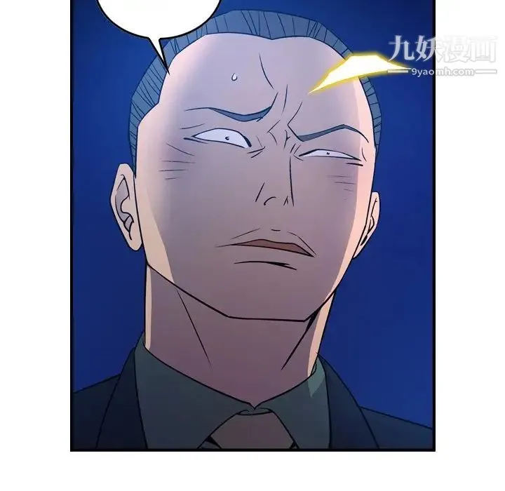 经纪人 第70话 第97页