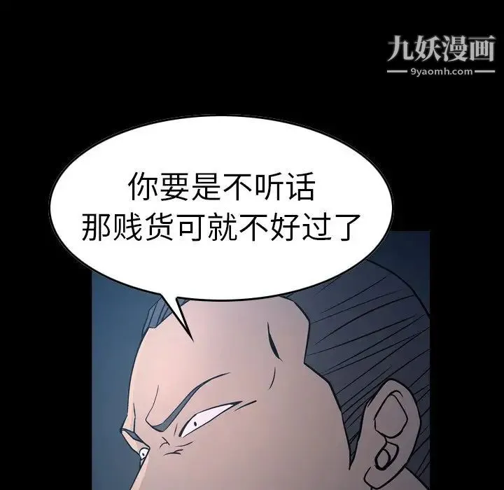 经纪人 第70话 第6页