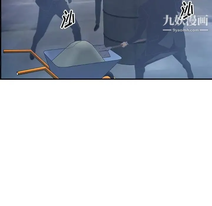经纪人 第70话 第88页