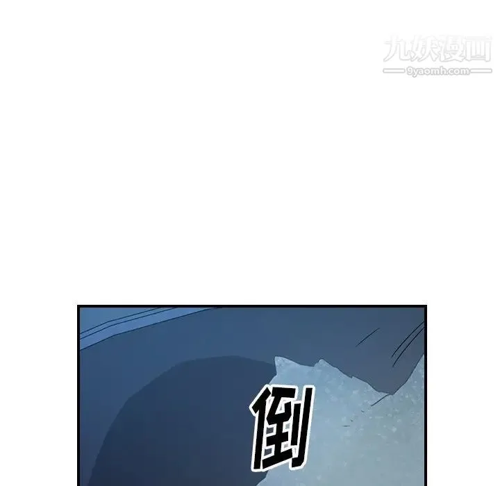 经纪人 第70话 第85页