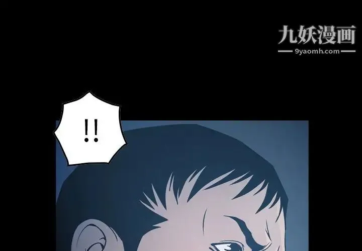 经纪人 第70话 第4页