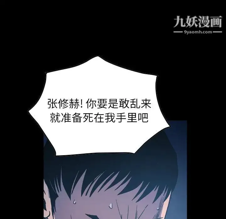 经纪人 第70话 第8页