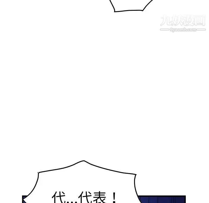 经纪人 第70话 第46页