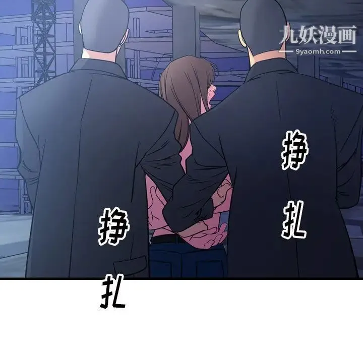 经纪人 第70话 第30页