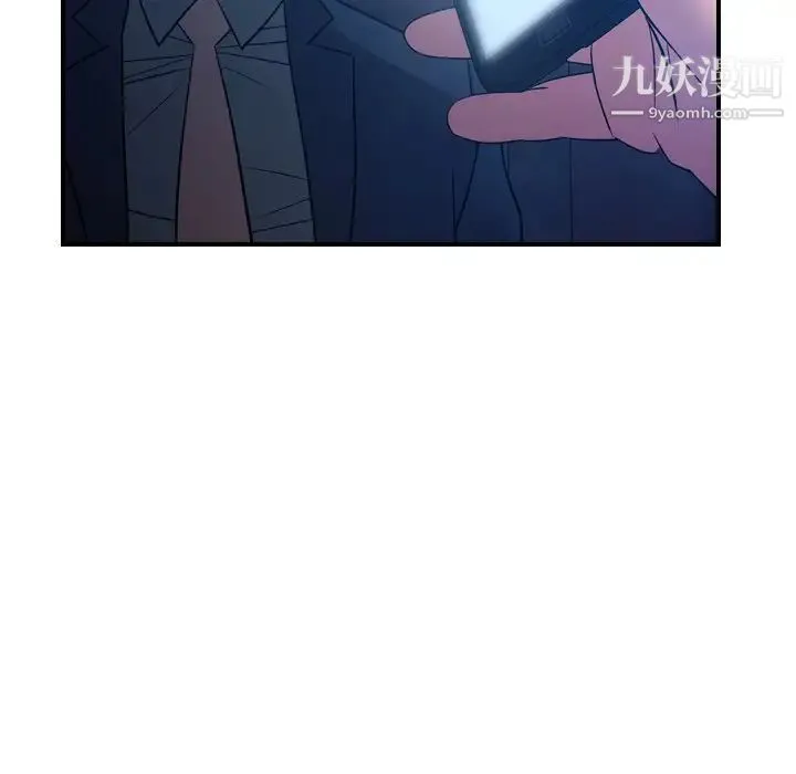 经纪人 第70话 第105页