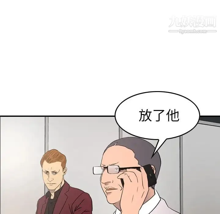 经纪人 第70话 第115页