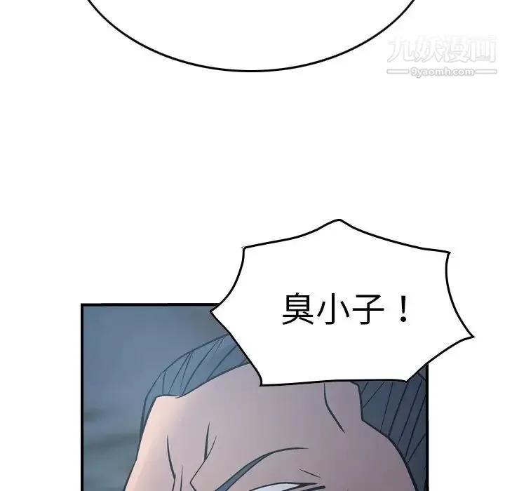 经纪人 第69话 第94页