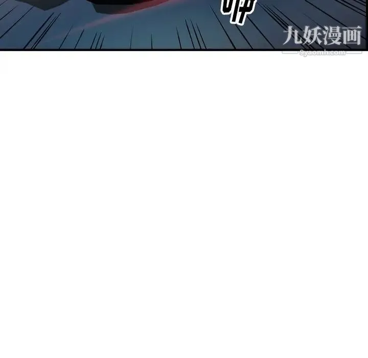 经纪人 第69话 第28页
