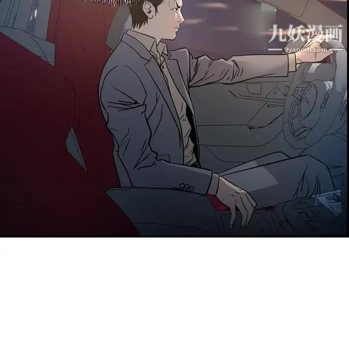 经纪人 第69话 第19页