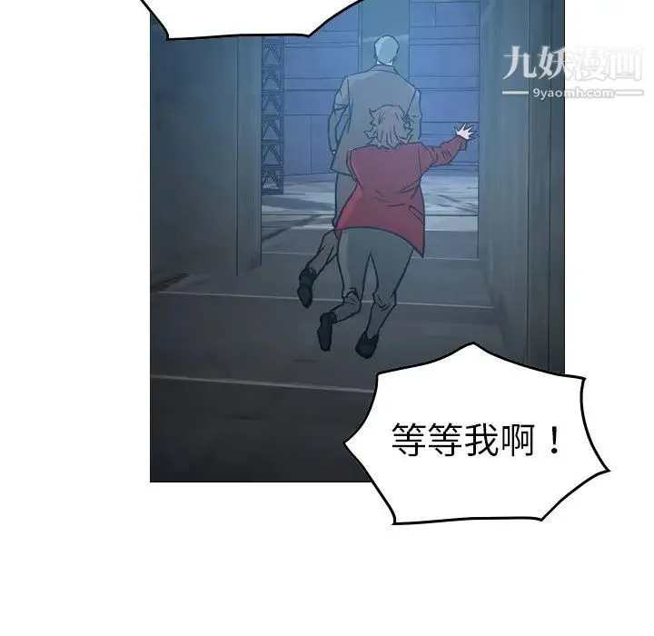 经纪人 第69话 第61页
