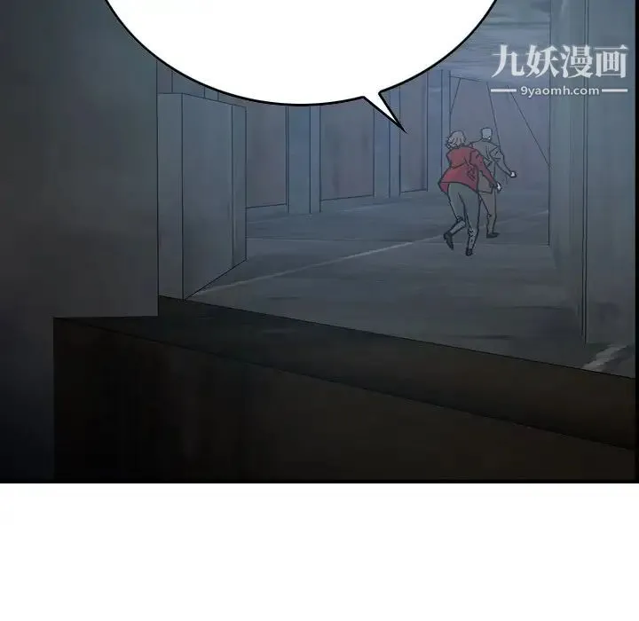 经纪人 第69话 第34页